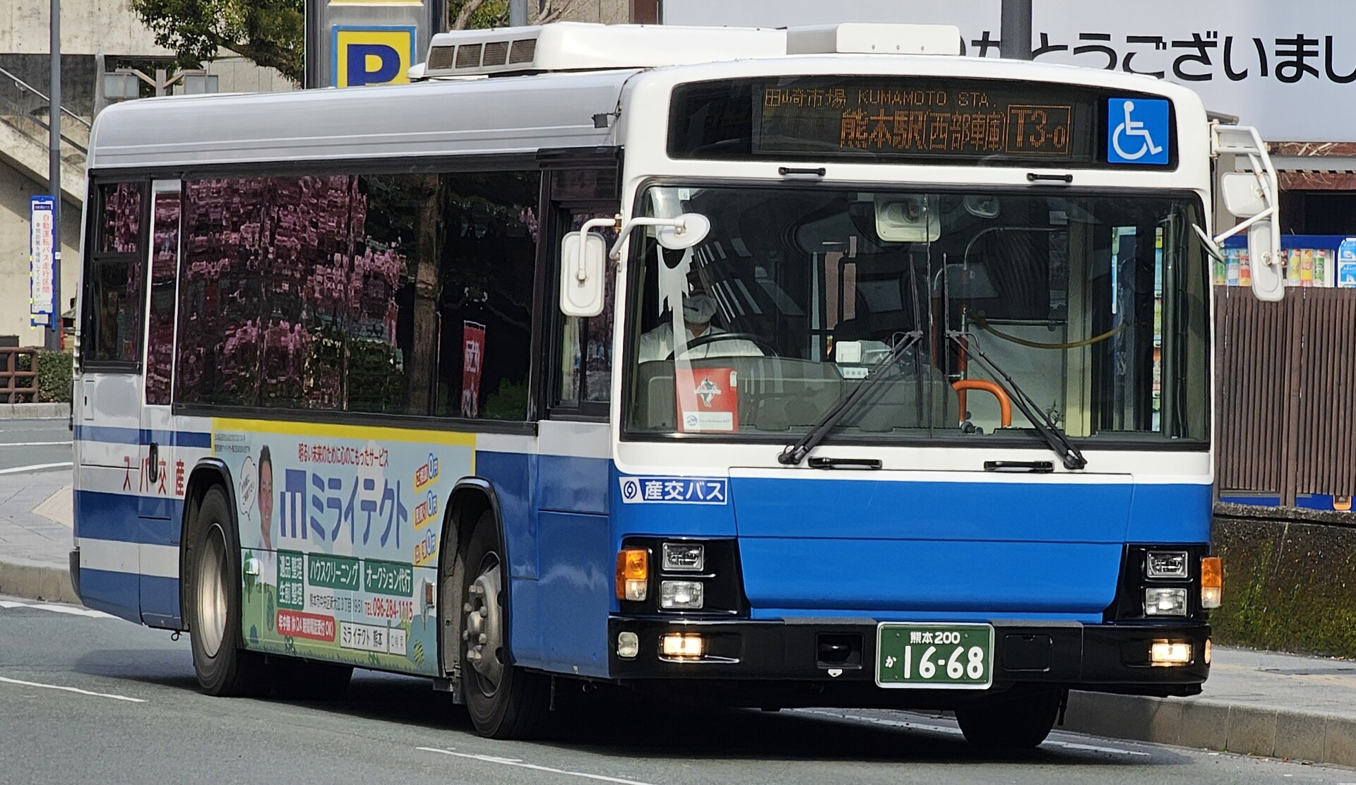 しろ熊 九州産交バス 熊本200か1668 : 🚌BUS画像館熊本🚏熊本バス 8
