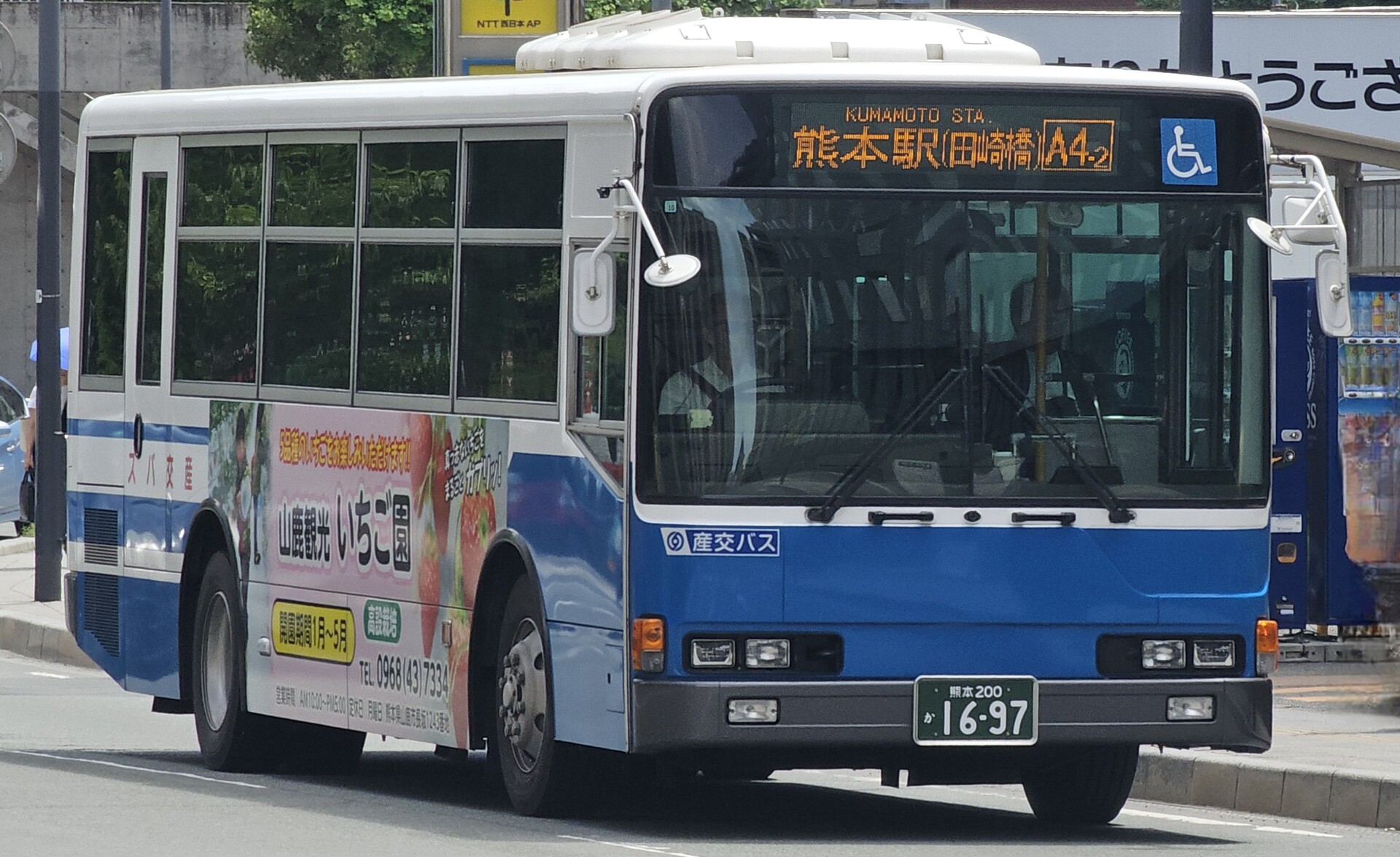 九州産交バス 熊本200か1697 : 🚌BUS画像館熊本🚏6月6日(土)から