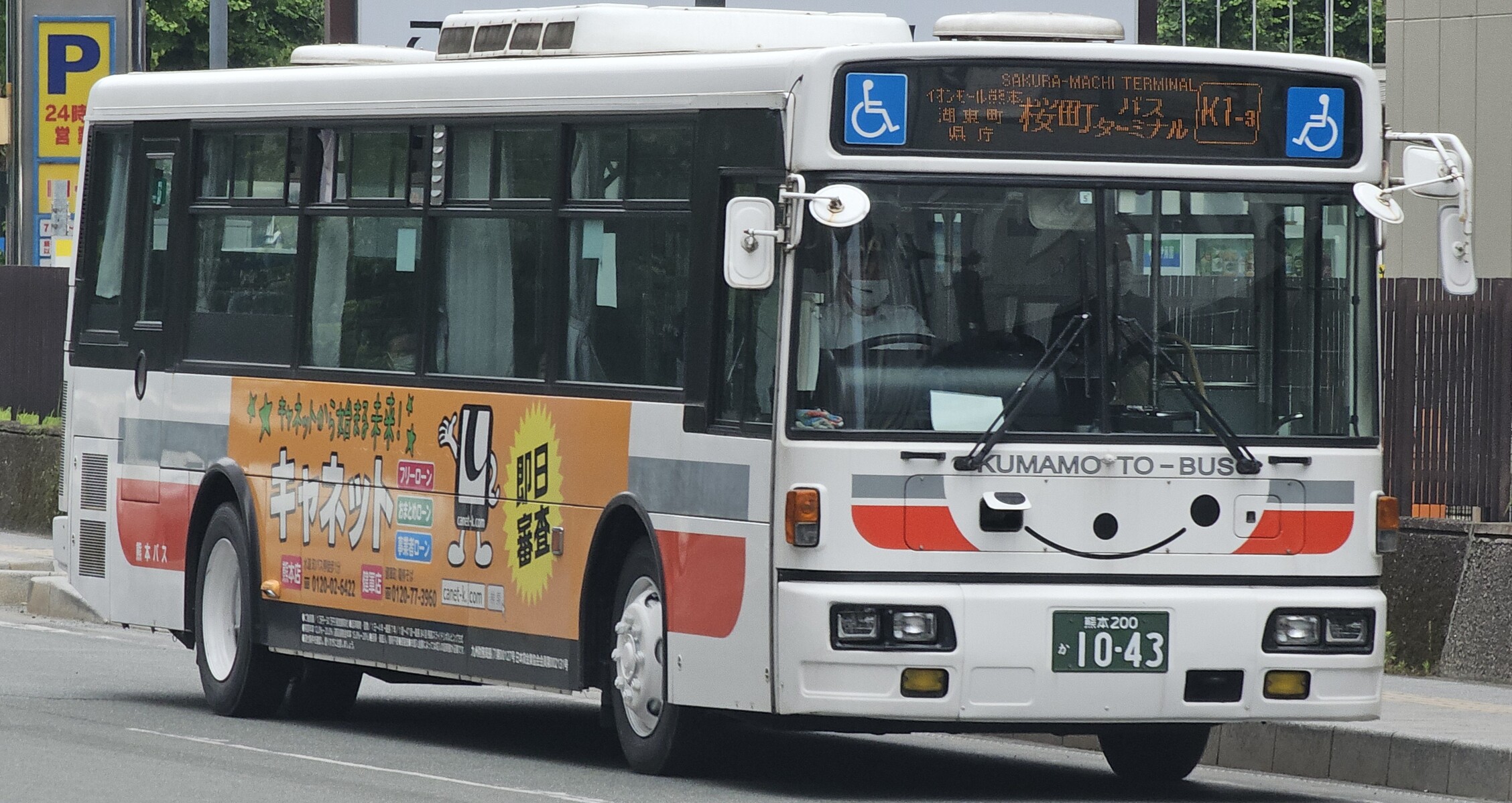 熊本バス 熊本200か1043 : 🚌BUS画像館熊本🚏九州産交バス 空港