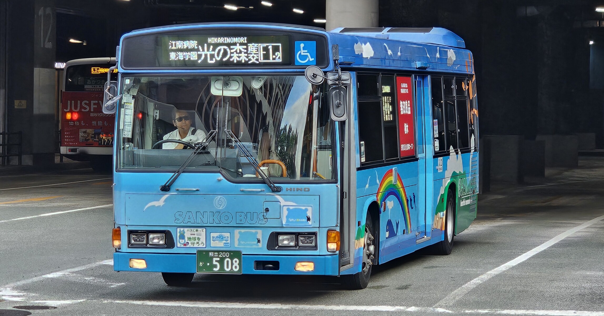 九州産交バス 熊本200か508 : 🚌BUS画像館熊本🚏くまモンのICカード
