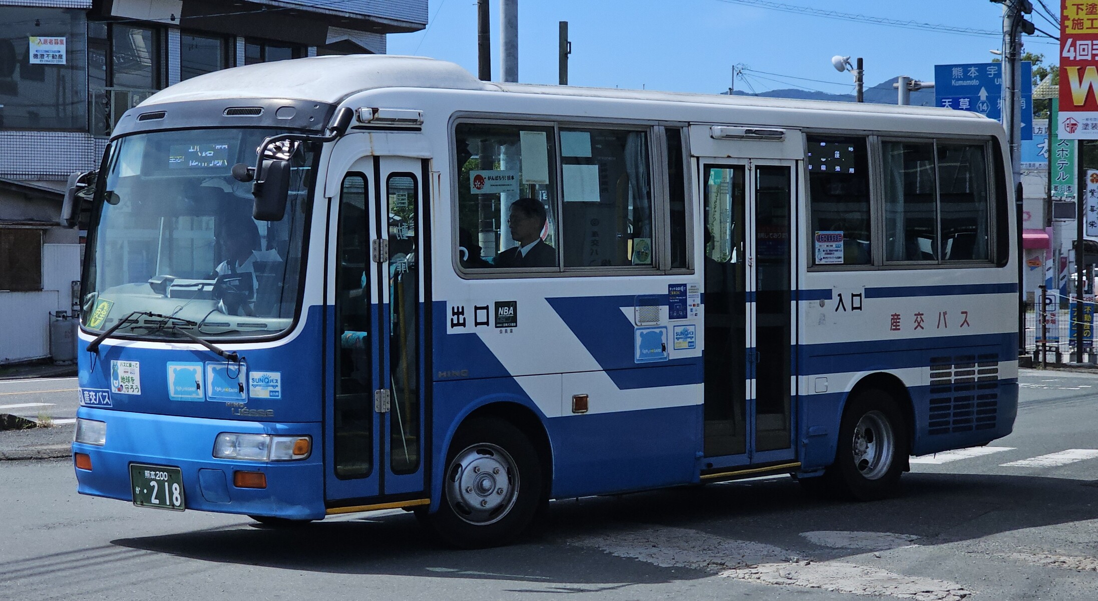 産交バス 熊本200か218 : 🚌BUS画像館熊本🚏6月6日(土)から､九州産