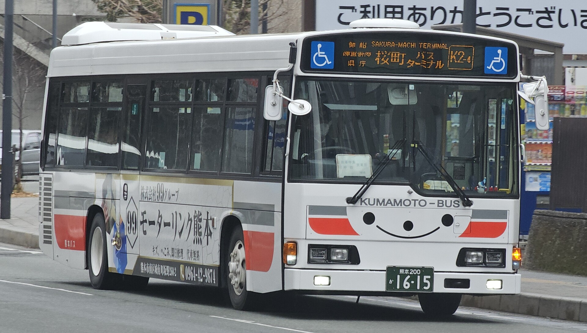 パズー様 熊本バス 熊本200か1615 : 🚌BUS画像館熊本🚏