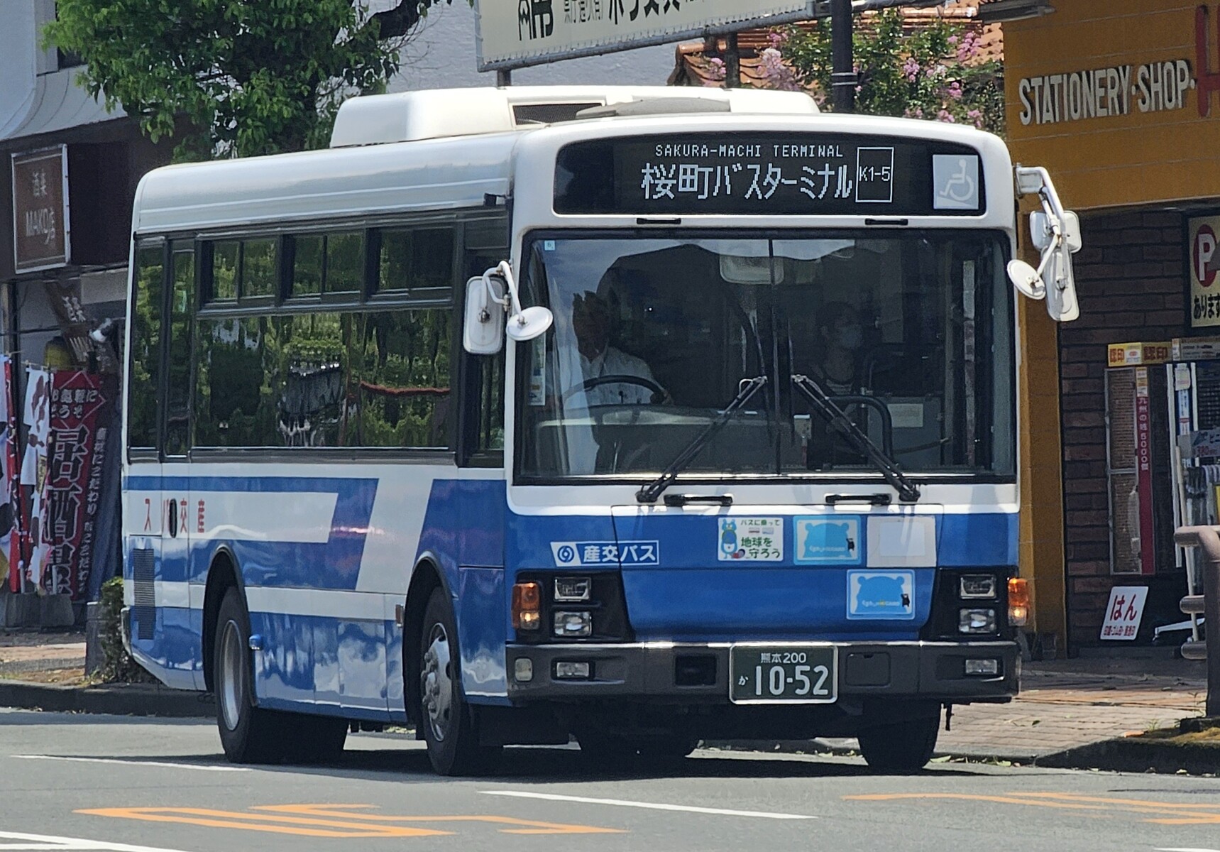 産交バス 熊本200か1052 : 🚌BUS画像館熊本🚏高速バス 熊本ー宮崎線