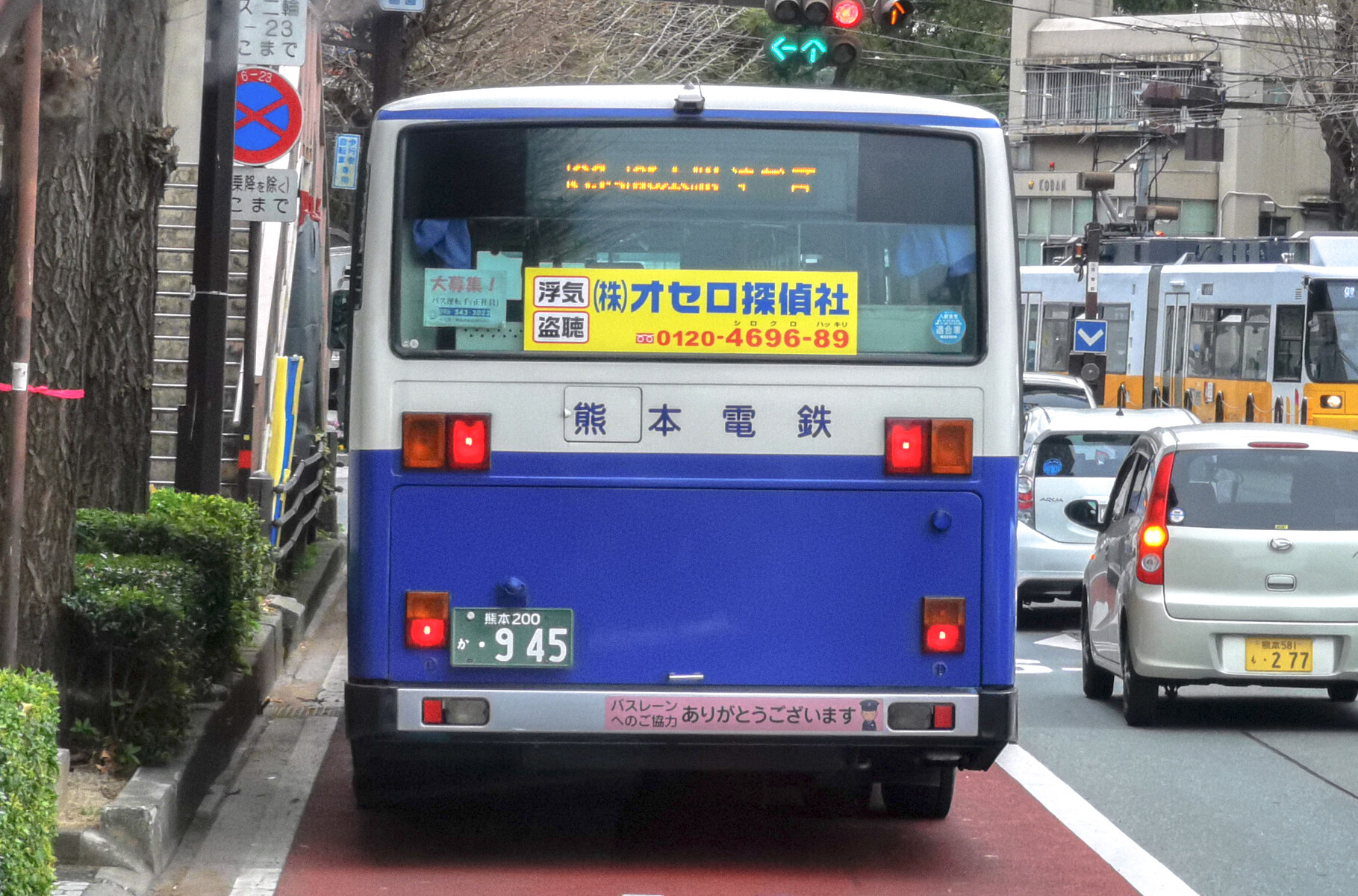 熊本電気鉄道 熊本200か945 : 🚌BUS画像館熊本🚏くまモンのICカード
