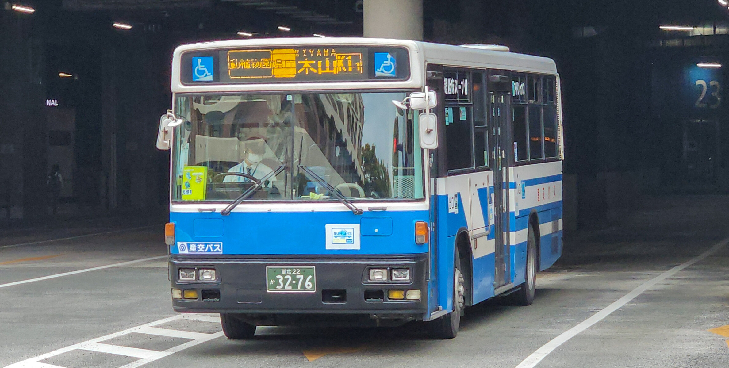 九州南部 九州産交バス 熊本22か3276 : 🚌BUS画像館熊本🚏熊本県内の