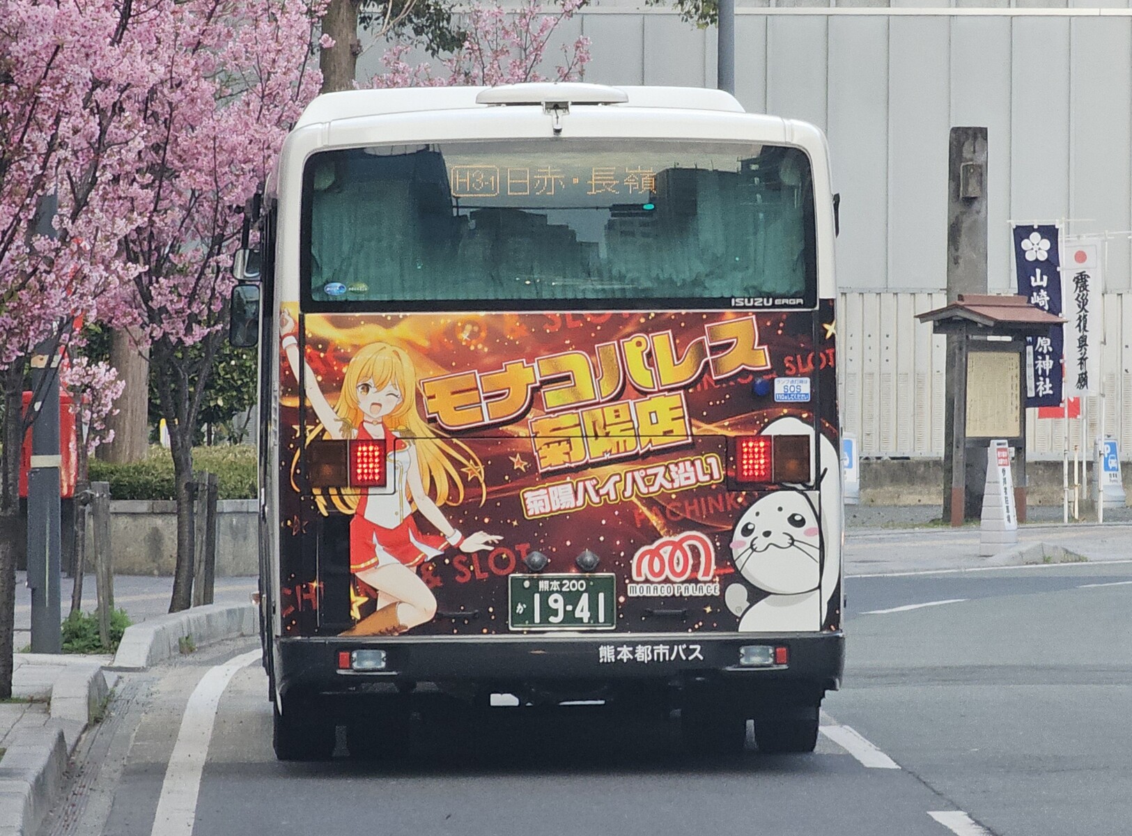 熊本都市バス 熊本200か1941 : 🚌BUS画像館熊本🚏6月6日(土)から