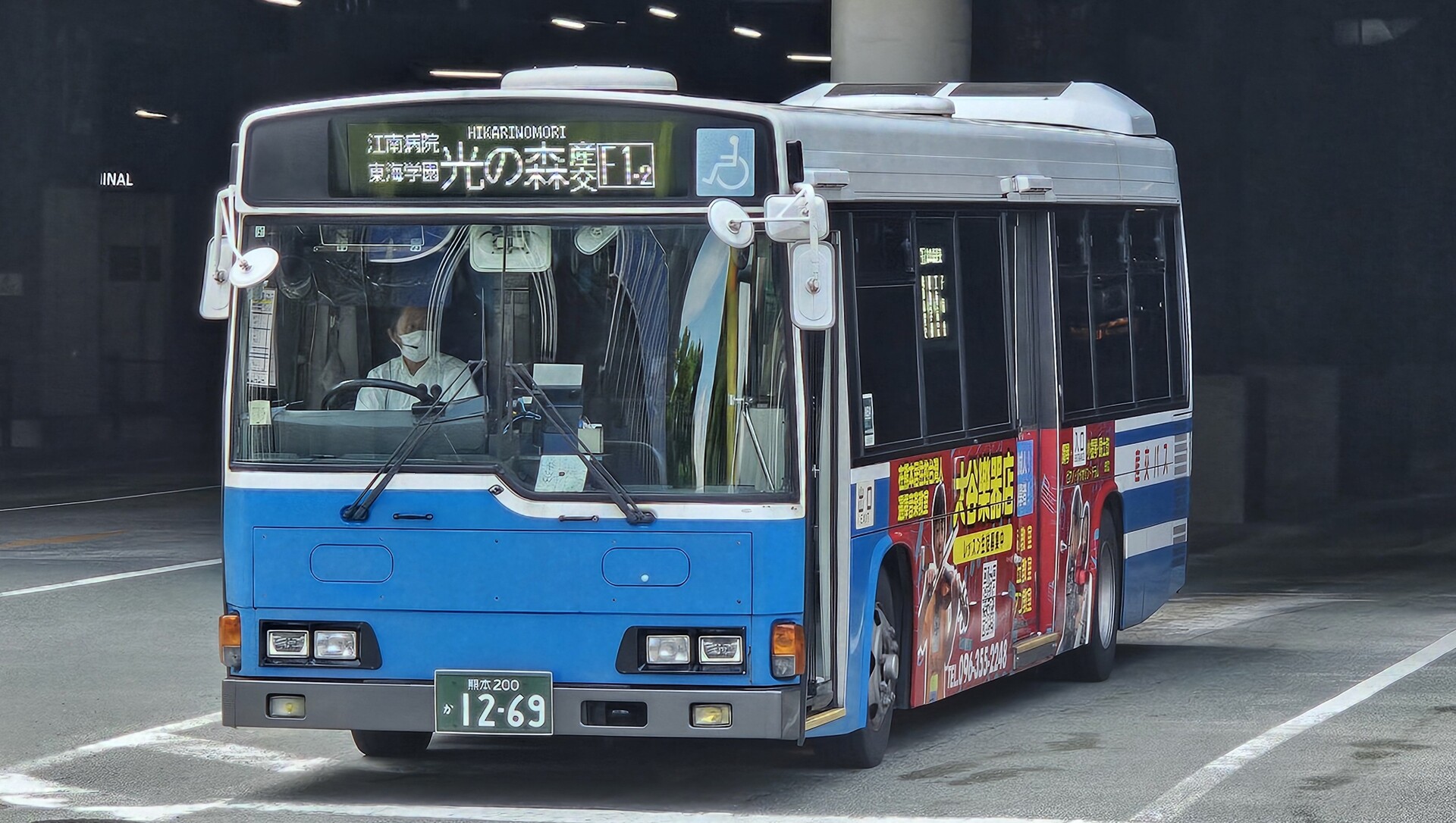 九州産交バス 熊本200か1269 : 🚌BUS画像館熊本🚏6月6日(土)から