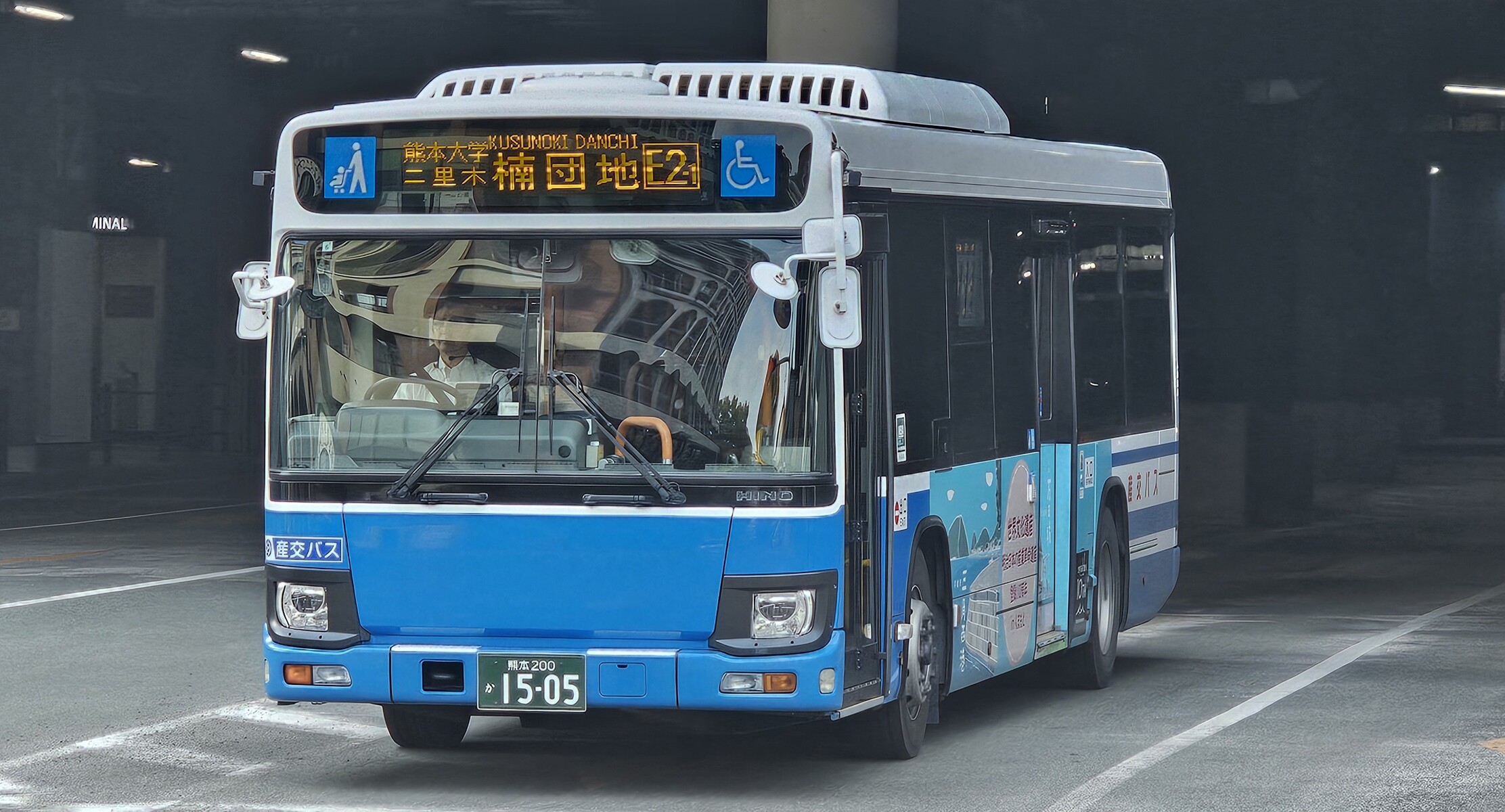 九州産交バス 熊本200か1505 : 🚌BUS画像館熊本🚏九州産交バス 空港