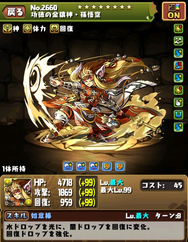 パズドラ イルムで伝説の遺構 ぱずｄおｒあ