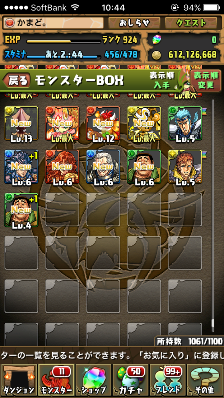 パズドラ 北斗の拳コラボガチャ ぱずdおrあ パズドラ 北斗の拳コラボガチャ ぱずdおrあ