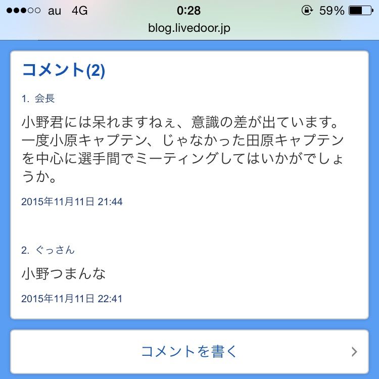選手紹介 小野歩 コマネチ学院大学駅伝部