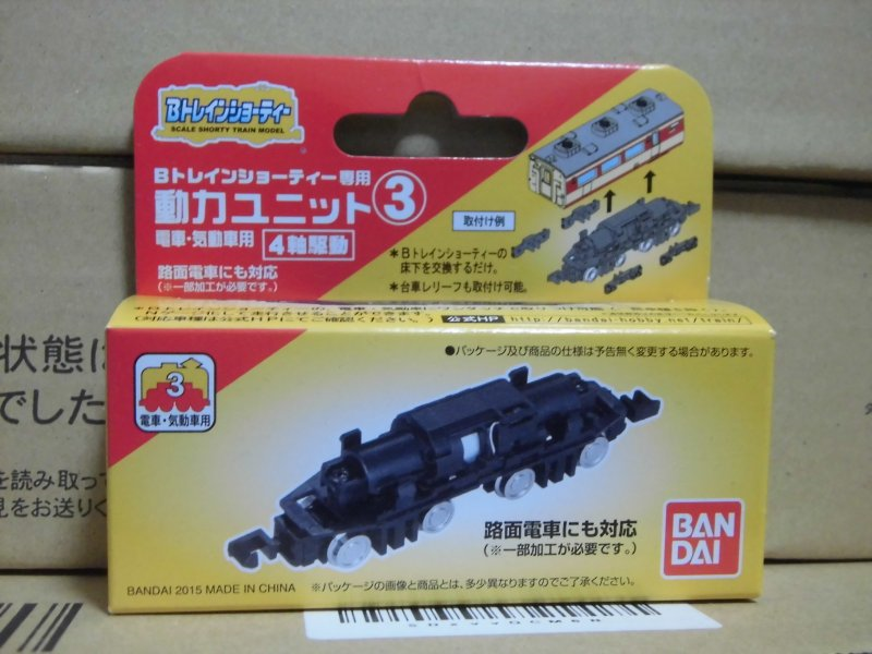 Bトレ Bandai動力ユニットを買ってみた 流鉄常磐ライン Bトレ Bandai動力ユニットを買ってみた 流鉄常磐ライン