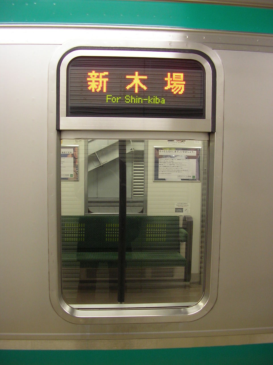 引退近付く埼京線205系 : 流鉄常磐ライン