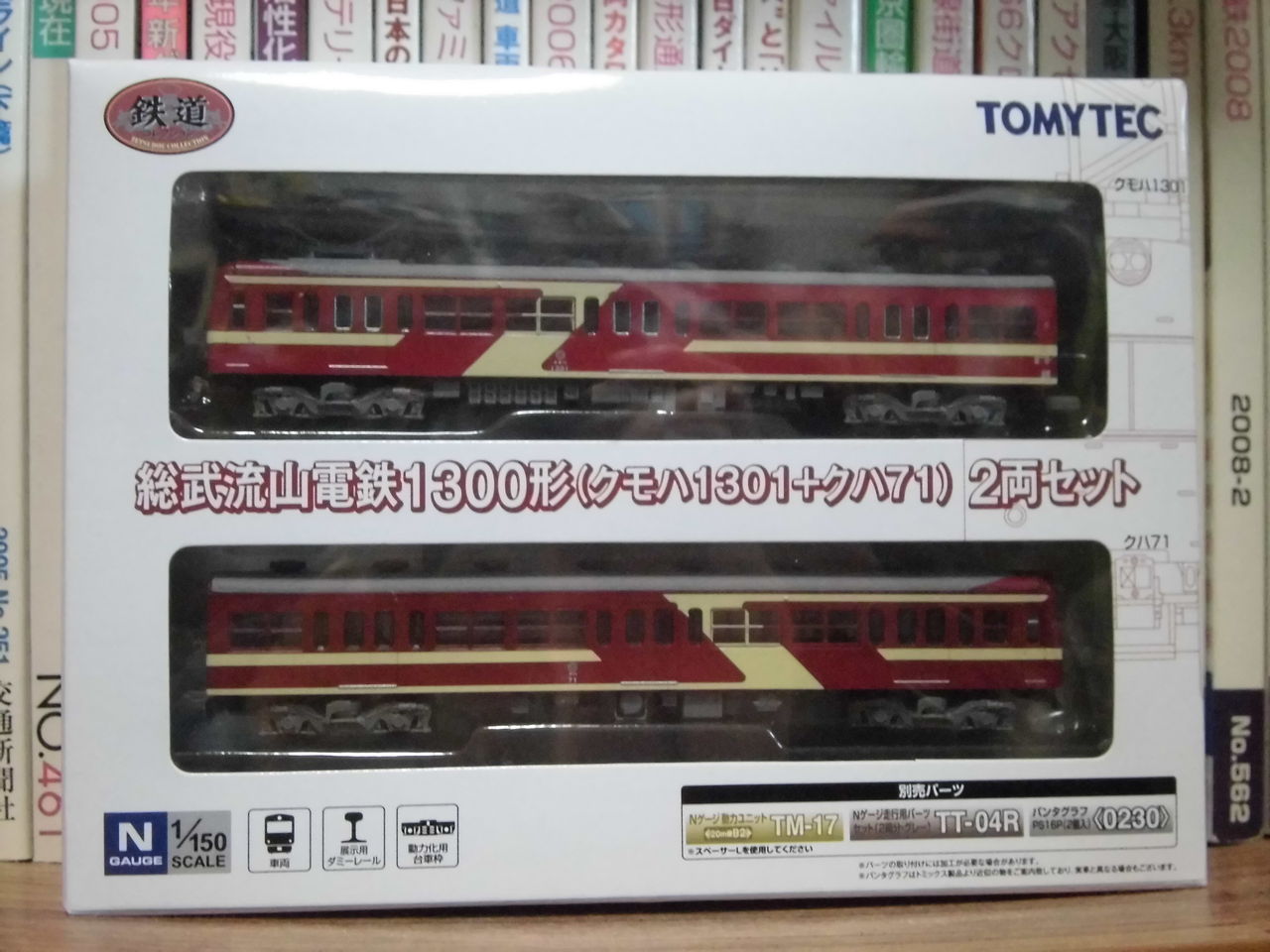 鉄コレ 総武流山電鉄1300形 あかぎ 流鉄常磐ライン