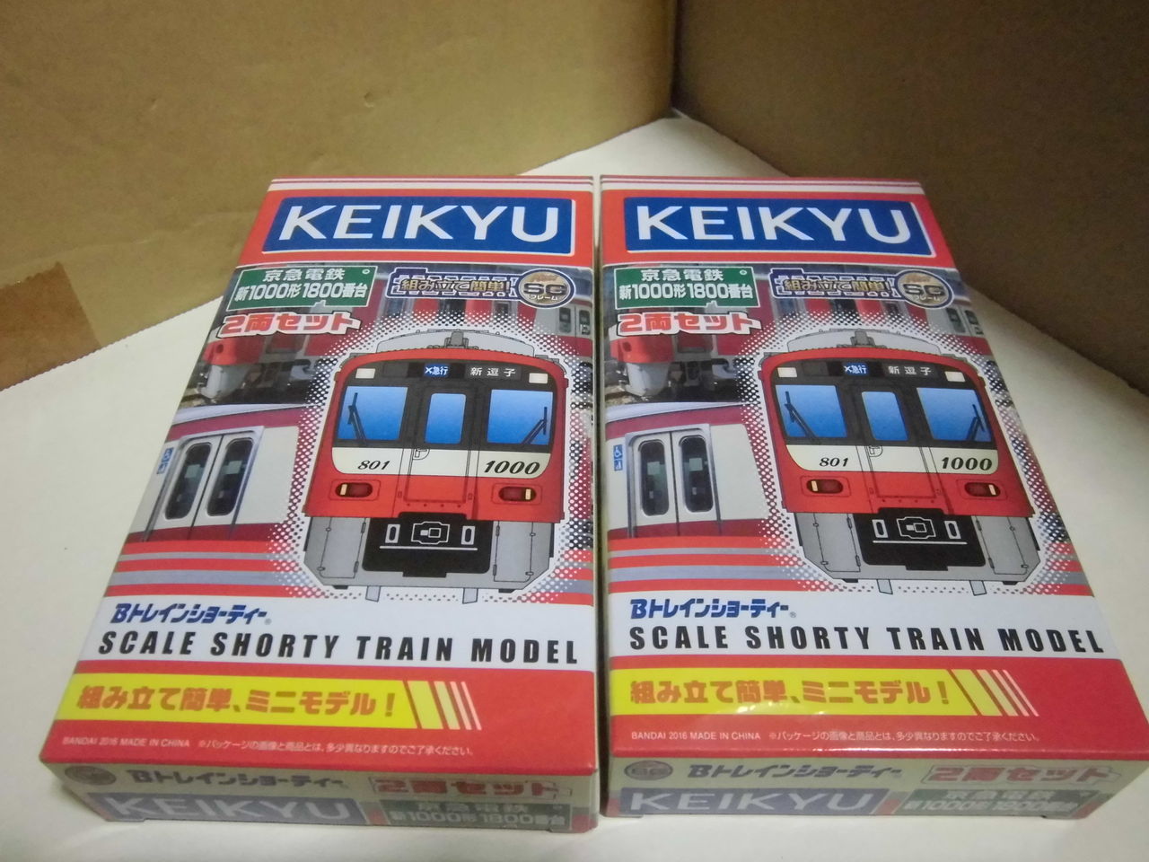 Bトレインショーティー 京浜急行 新1000形 2両セット 2箱 Bトレイン