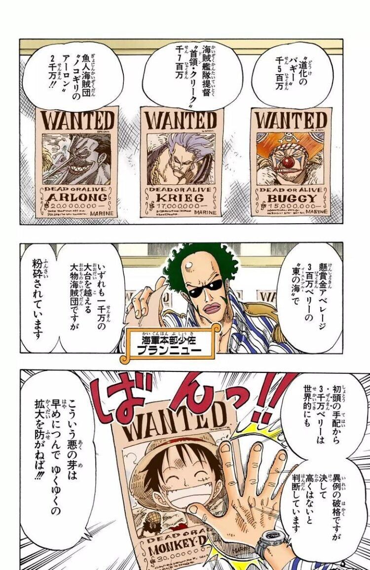 ワンピース ゴムゴムの実の伏線が２０年越しに回収される アニメ マンガ速報