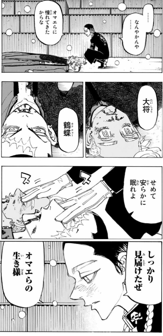 最新223話でドラケン死亡 過去改変で 初めて悪い結果に 東京卍リベンジャーズ アニメ マンガ速報