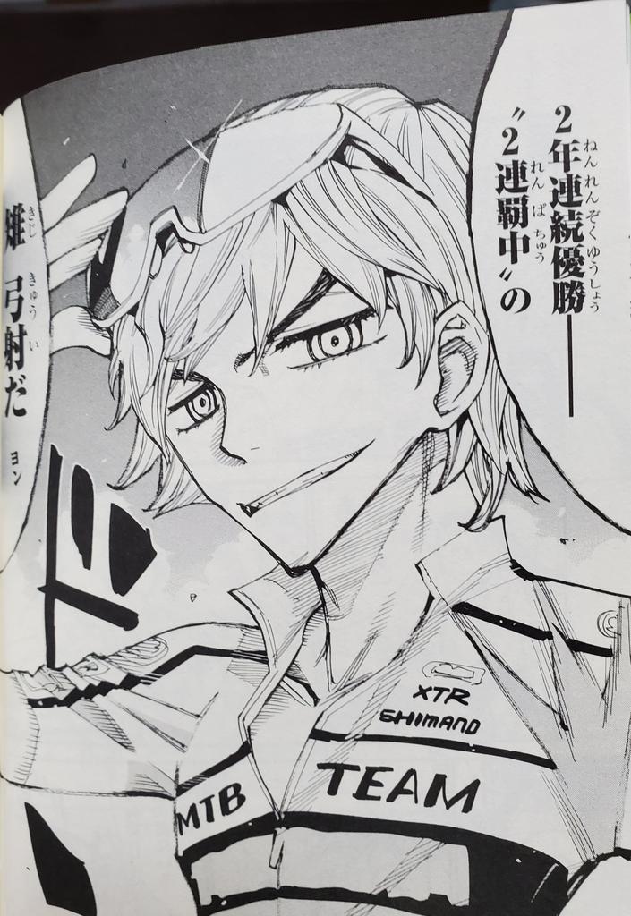 3年目インターハイに雉参戦 チェイサーも来るか 弱虫ペダル アニメ マンガ速報