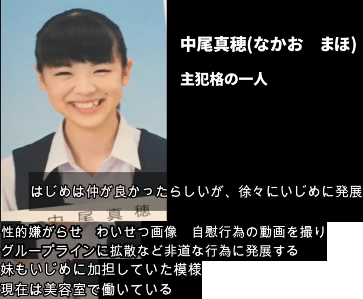 旭川いじめ事件 わいせつ画像が拡散され これほどひどい学校や教委の対応は珍しい 最新ニュースまとめ