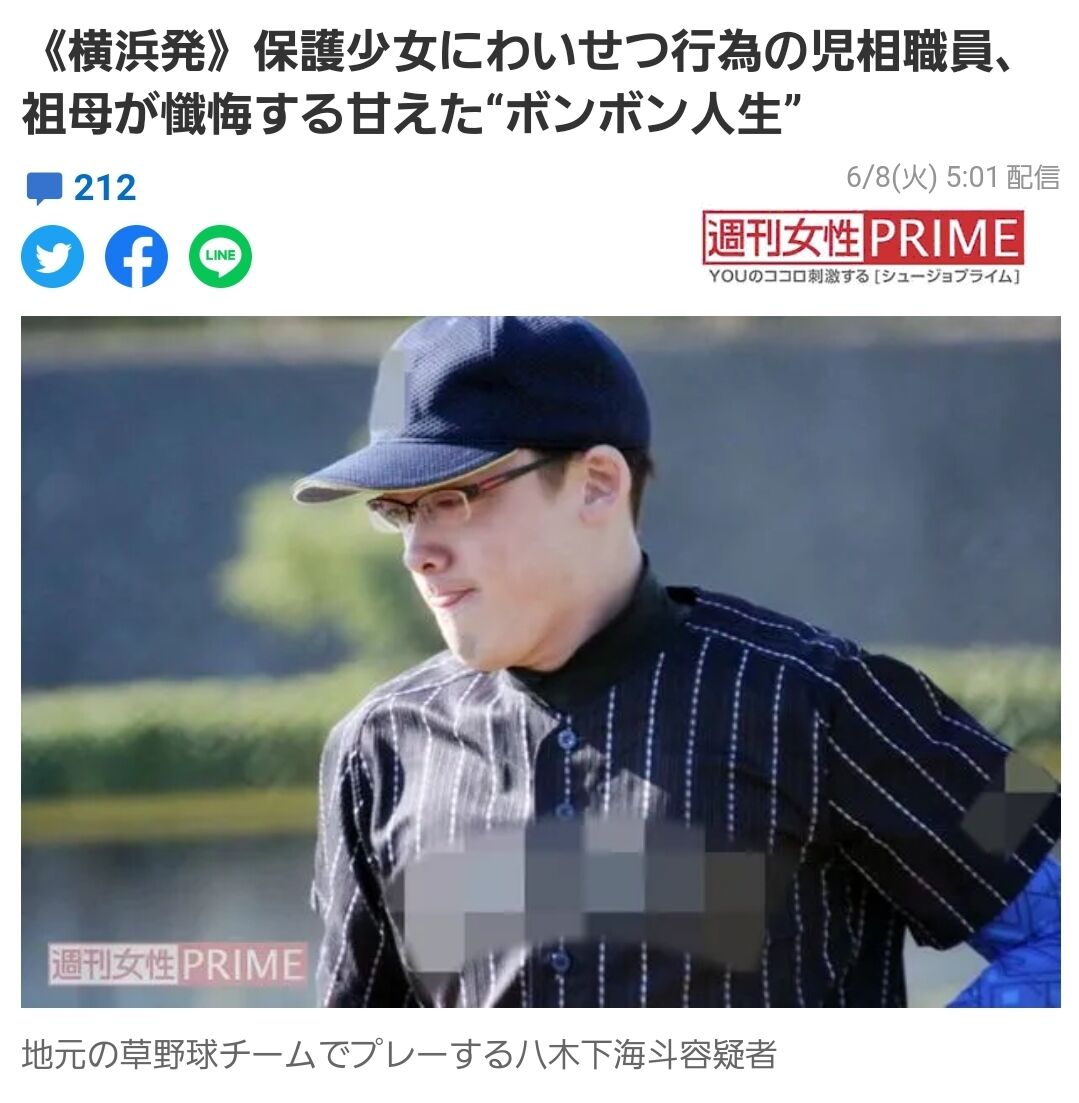 悲報 野球部元コーチの水落雄基氏 再逮捕に 50人以上の部員に性的暴行か Quickスポーツまとめ