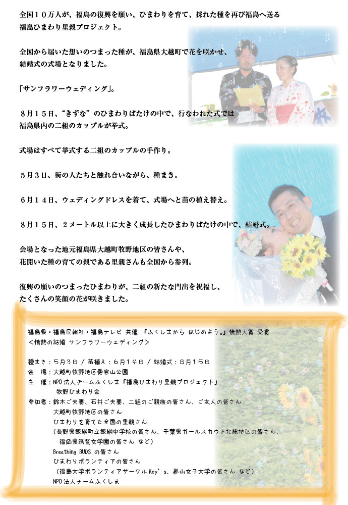 深夜のウェディングニュース ウェディングプランナーミュウの日記