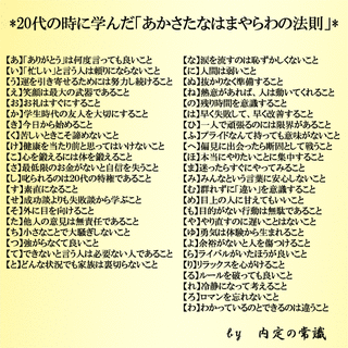 代からの自分を強くする あかさたなはまやらわ の法則 ウェディングプランナーミュウの日記 代からの自分を強くする あかさたなはまやらわ の法則 ウェディングプランナーミュウの日記