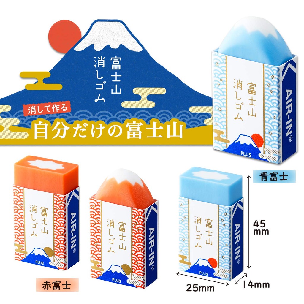 今 話題の富士山消しゴムをウェディングで使用する方法を考察してみた件 ウェディングプランナーミュウの日記