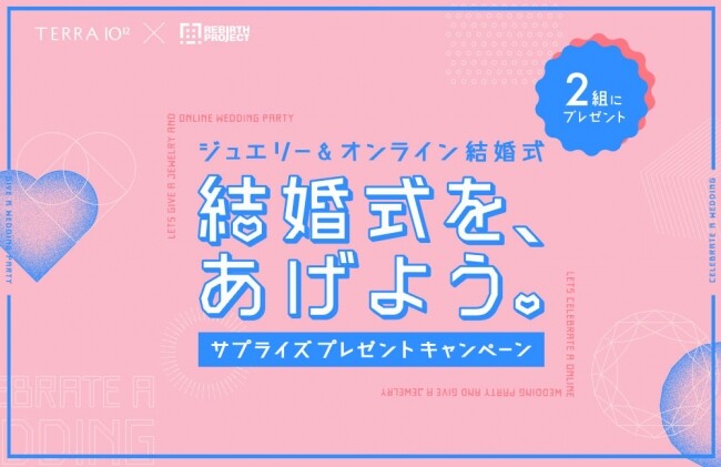 結婚式を諦めないカップルのためにできること ウェディングプランナーミュウの日記