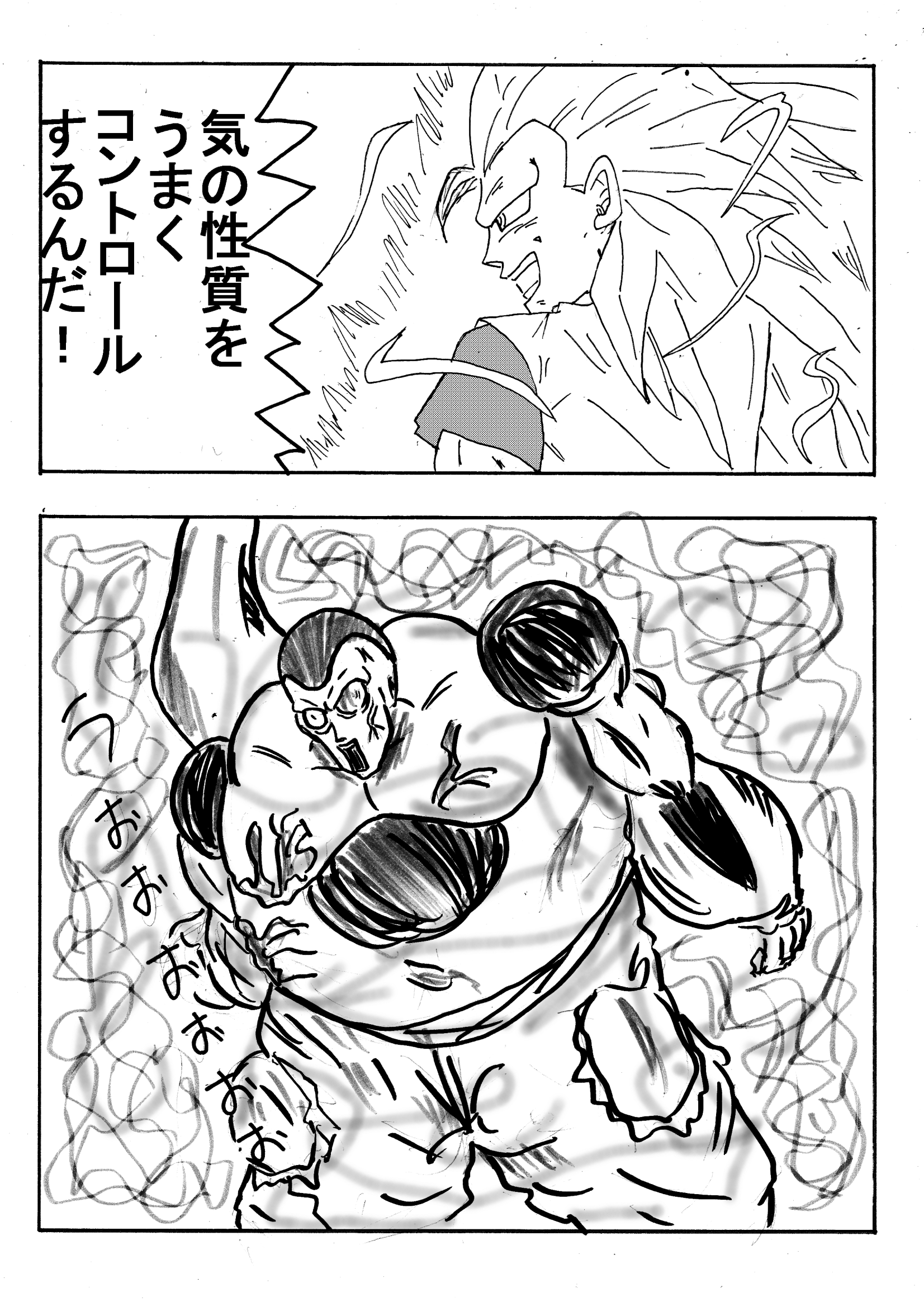 ドラゴンボール Next 其之八 終わりか否か 3 Dragnball Next