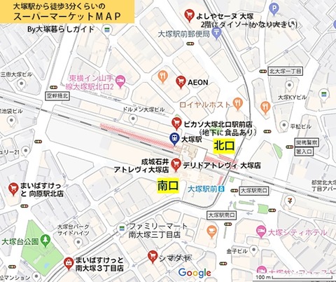 大塚駅のスーパーの地図