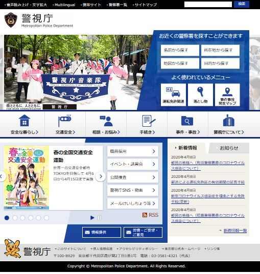 大塚暮らしガイド2021