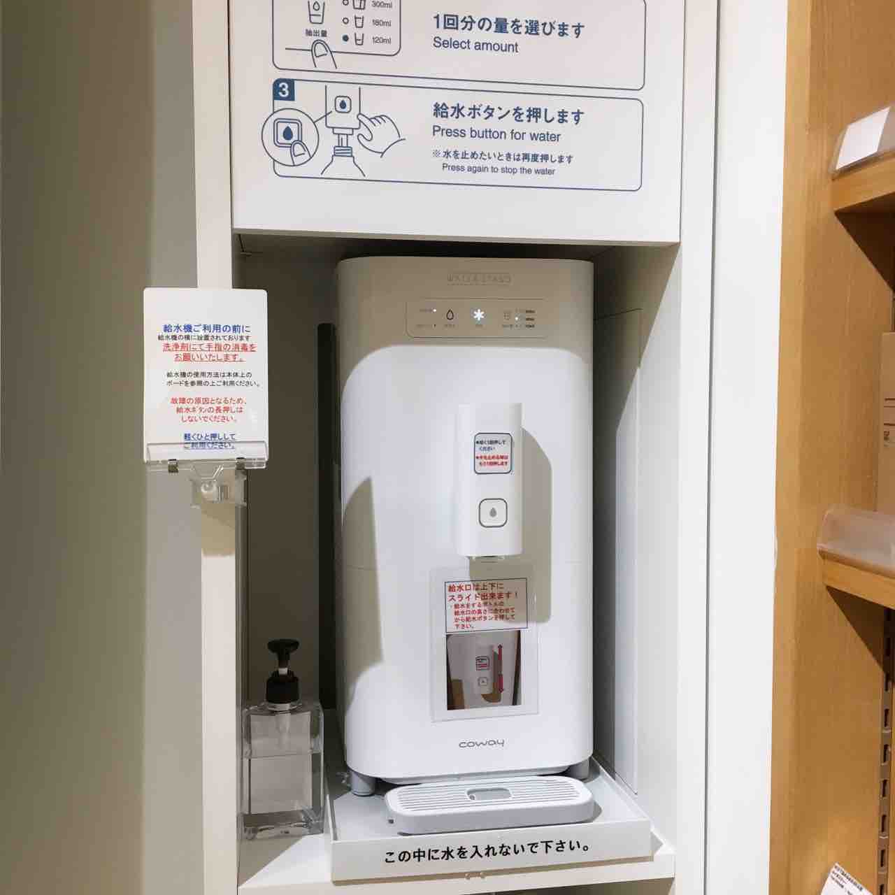 池袋 無印良品に給水機 冷たい水がタダで貰える 大塚暮らしガイド21 池袋 無印良品に給水機 冷たい水がタダで貰える 大塚暮らしガイド21