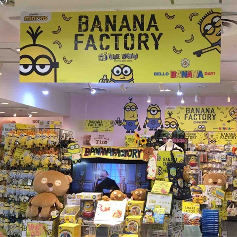 サンシャインにミニオンズグッツ専門店がオープン ビレッジバンガードポップアップストア 大塚暮らしガイド21 サンシャインにミニオンズグッツ専門店がオープン ビレッジバンガードポップアップストア 大塚暮らしガイド21