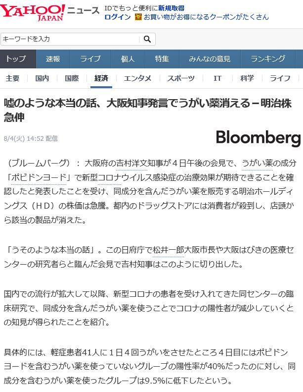 イソジン ポビドンヨード がコロナ抑制に効く 代用品はコレ ポピヨンヨード 大塚暮らしガイド21 イソジン ポビドンヨード がコロナ抑制に効く 代用品はコレ ポピヨンヨード 大塚暮らしガイド21