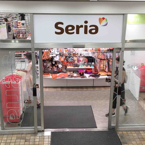 大塚暮らしガイド21 池袋