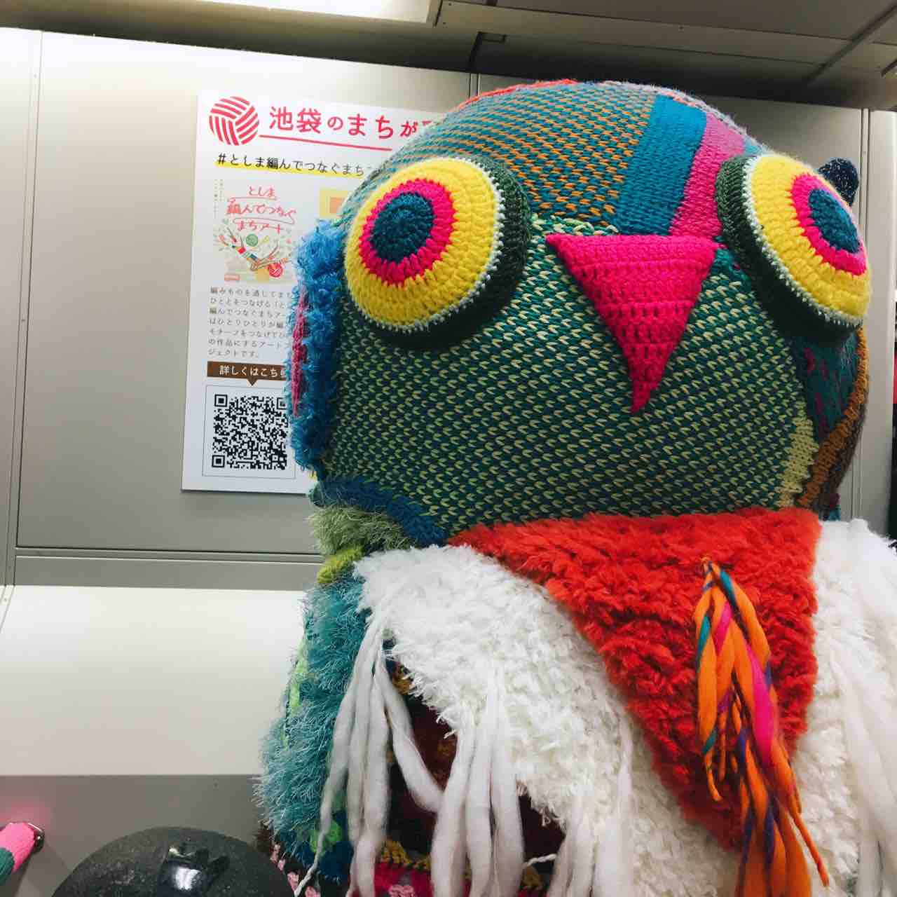 イケフクロウが ド派手なニット で冬のお洒落をしています 池袋東口 大塚暮らしガイド21 イケフクロウが ド派手なニット で冬のお洒落をしています 池袋東口 大塚暮らしガイド21