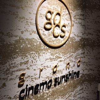 池袋qプラザの映画館がオシャレ過ぎる 大塚暮らしガイド