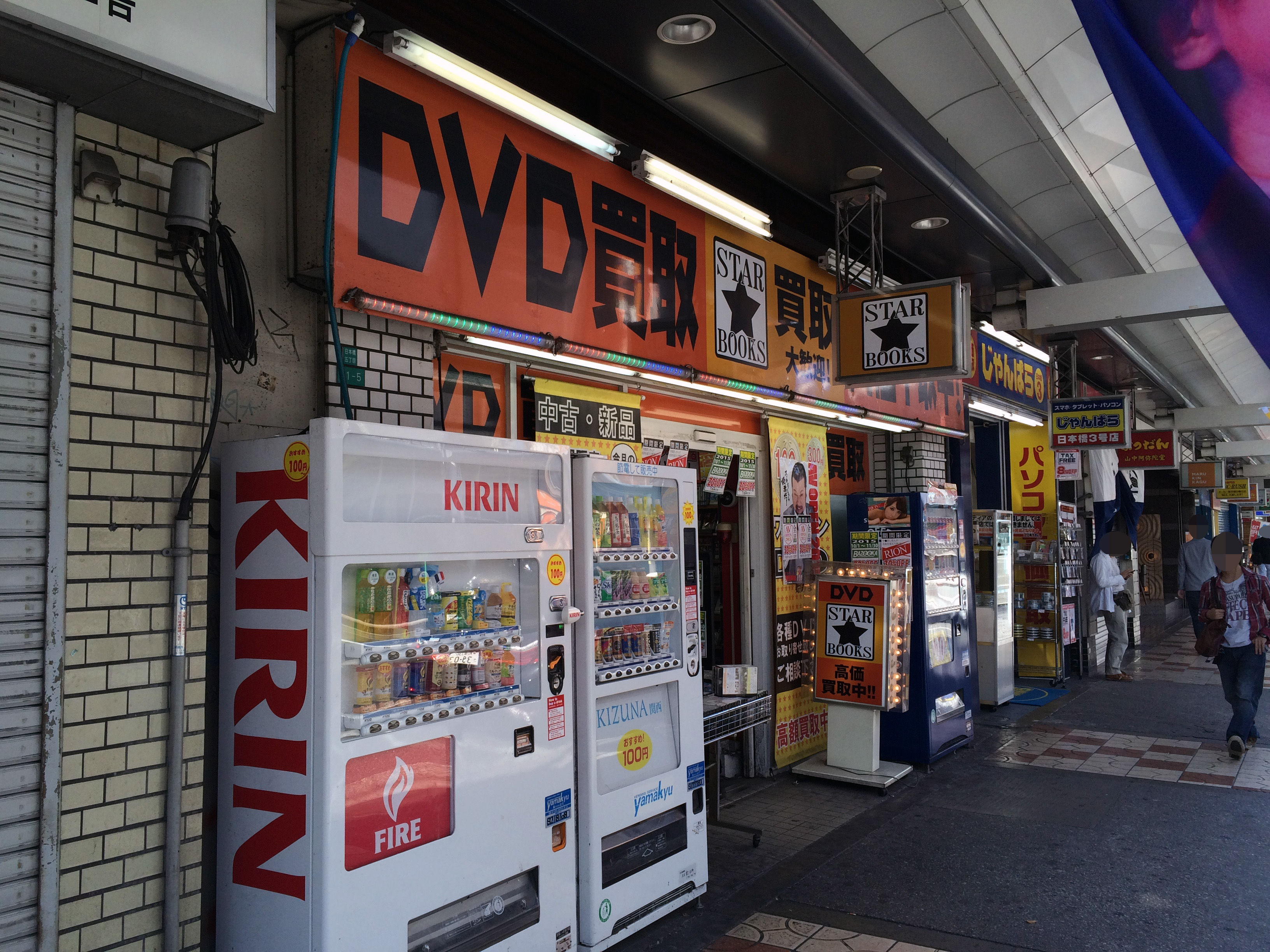 1984年でんでんタウン航空写真（15）〜東亜エレシャック、永和電機