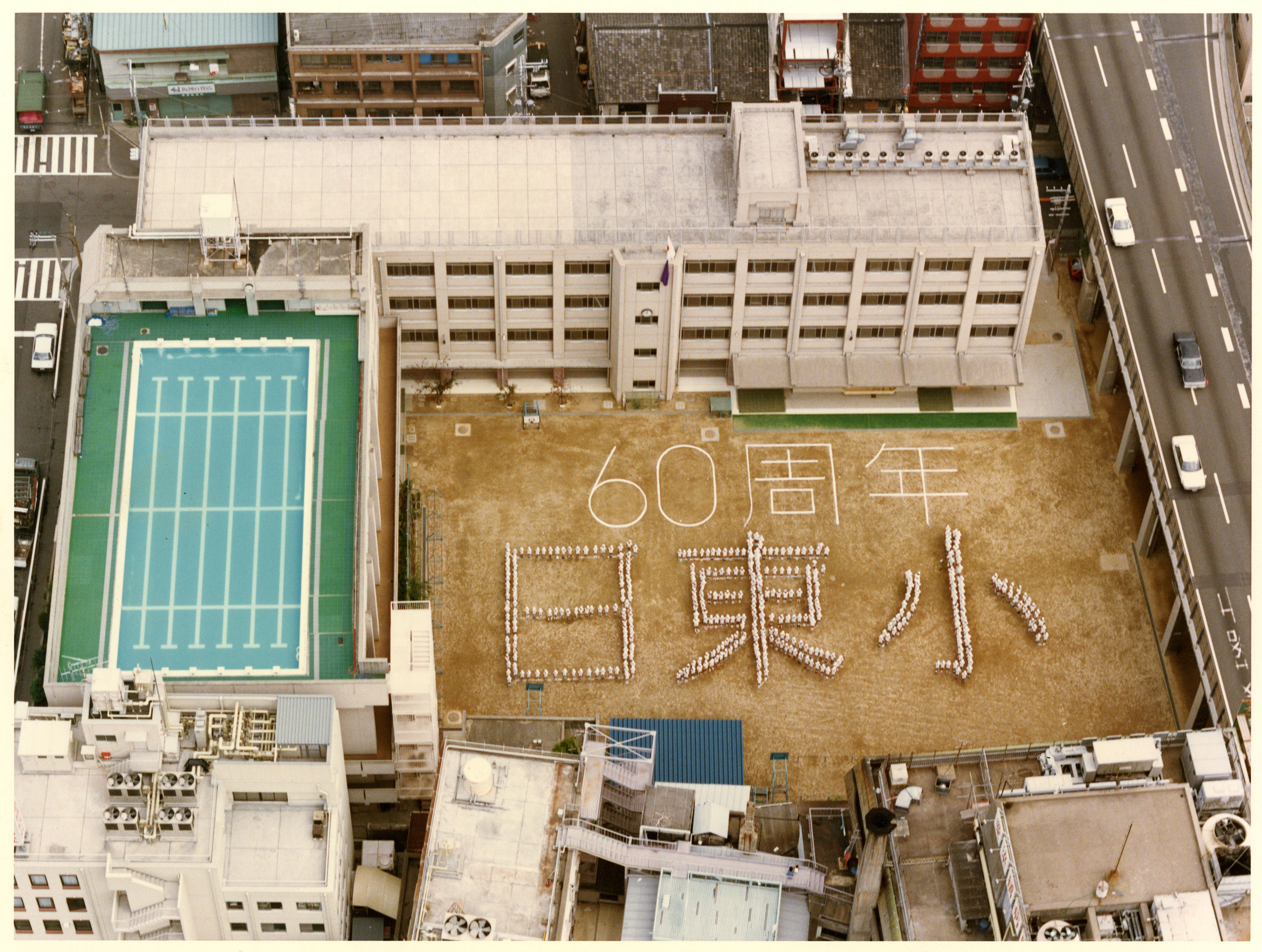 1984年（昭和59年）でんでんタウン航空写真- : かつて大阪日本橋