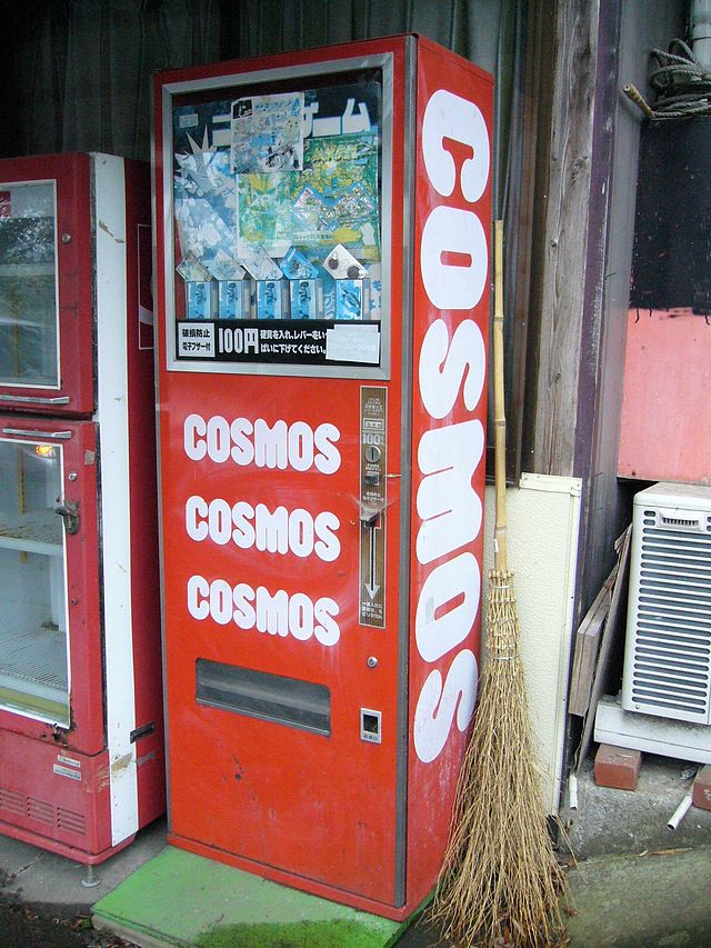 でんでんタウン界隈にもあった大型ガチャガチャ自販機 コスモス Cosmos かつて大阪日本橋 でんでんタウンで生まれ育ったおっちゃんの思い出ブログ