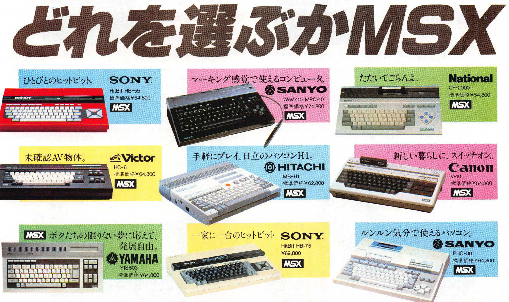 MSX CF2000 ＆ゲーム3本セット