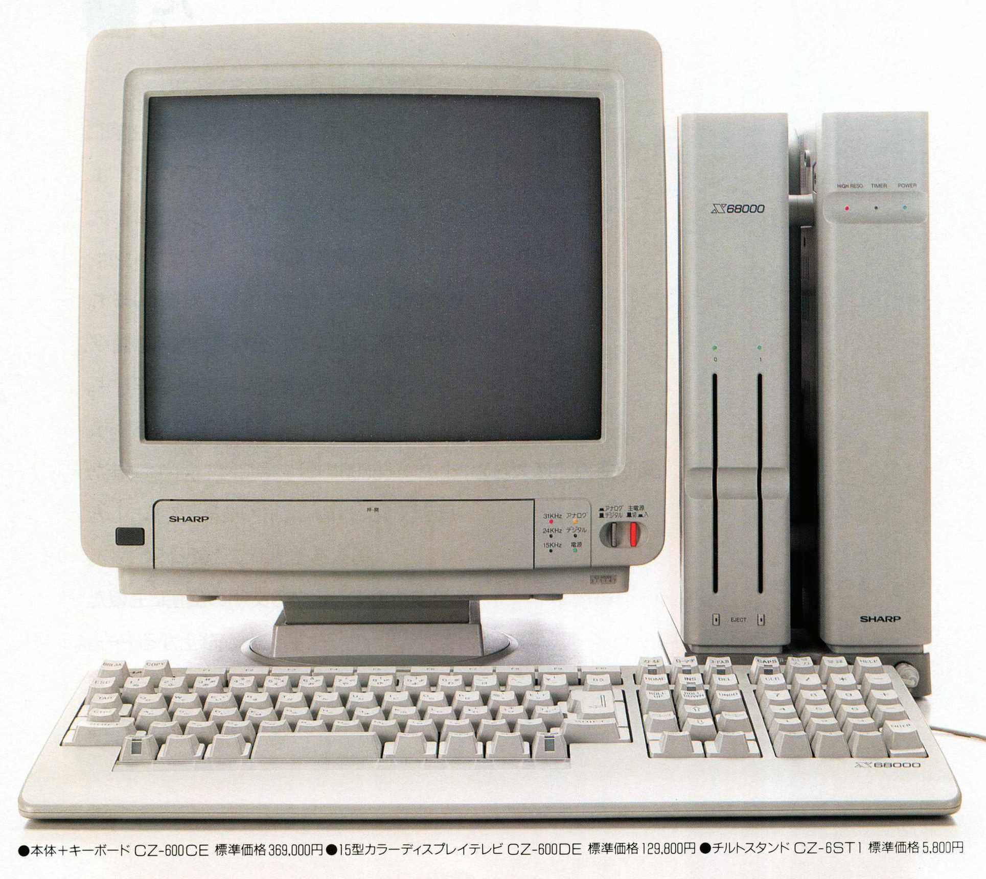 でんでんタウンにおけるパソコンの歴史〜その9〜「X68000対FM でんでんタウンにおけるパソコンの歴史〜その9〜「X68000対FM