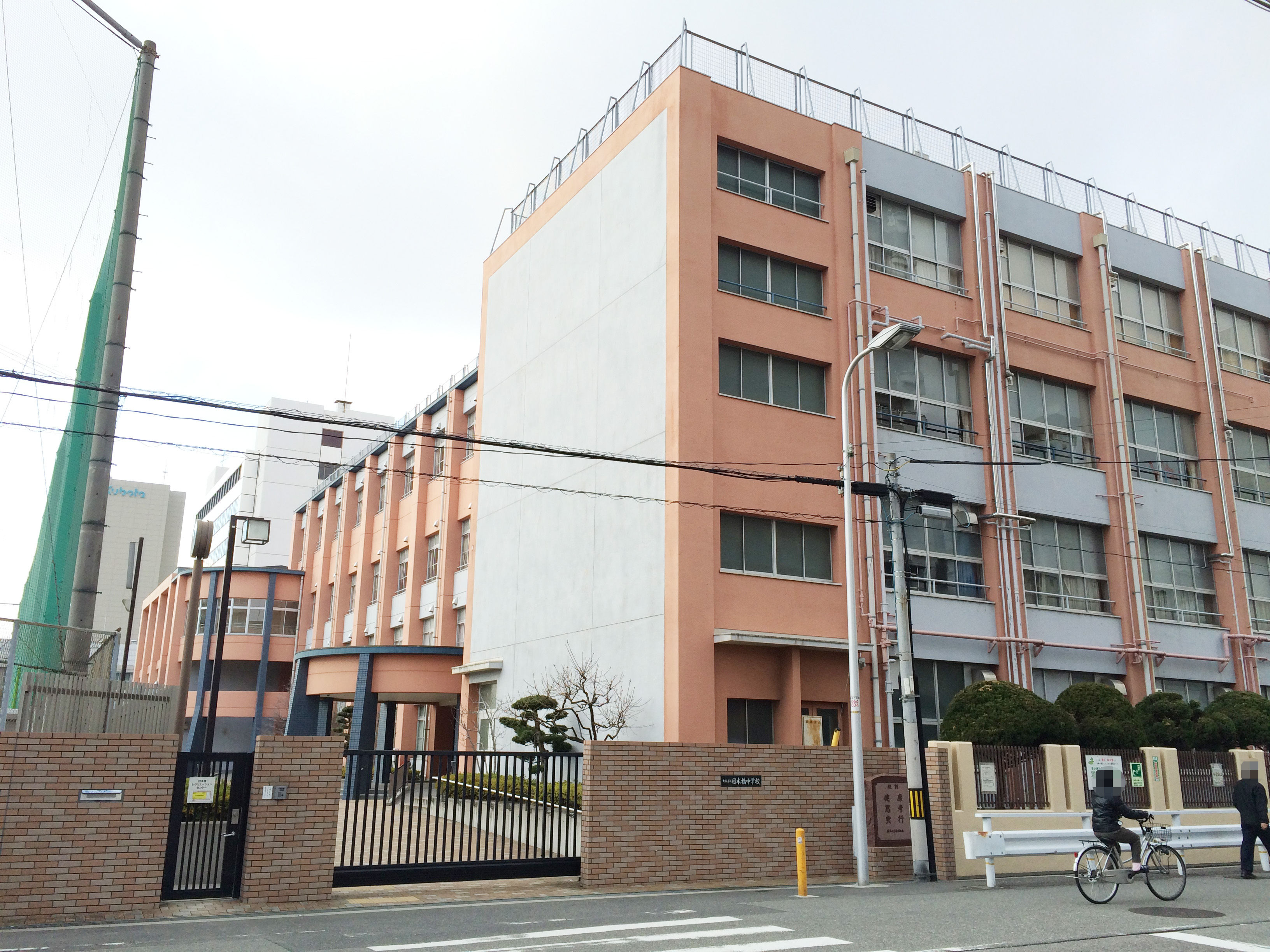 大阪市立日本橋中学校 JapaneseClass.jp 大阪市立日本橋中学校 JapaneseClass.jp