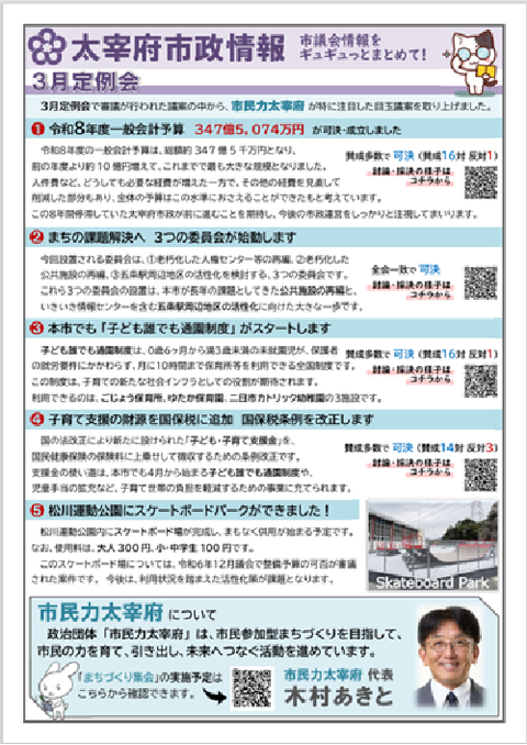 裏