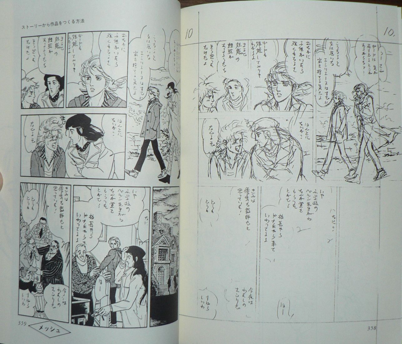 三頌亭日乗 別館 三頌亭日乗 別館