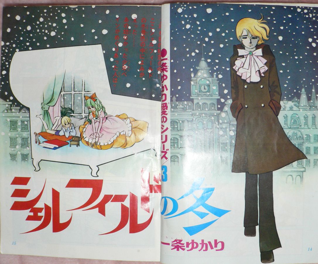 1971年　昭和レトロ　りぼん　1月、3~12月号まとめ売り 1971年 昭和レトロ りぼん 1月、3~12月号まとめ売り - メルカリ