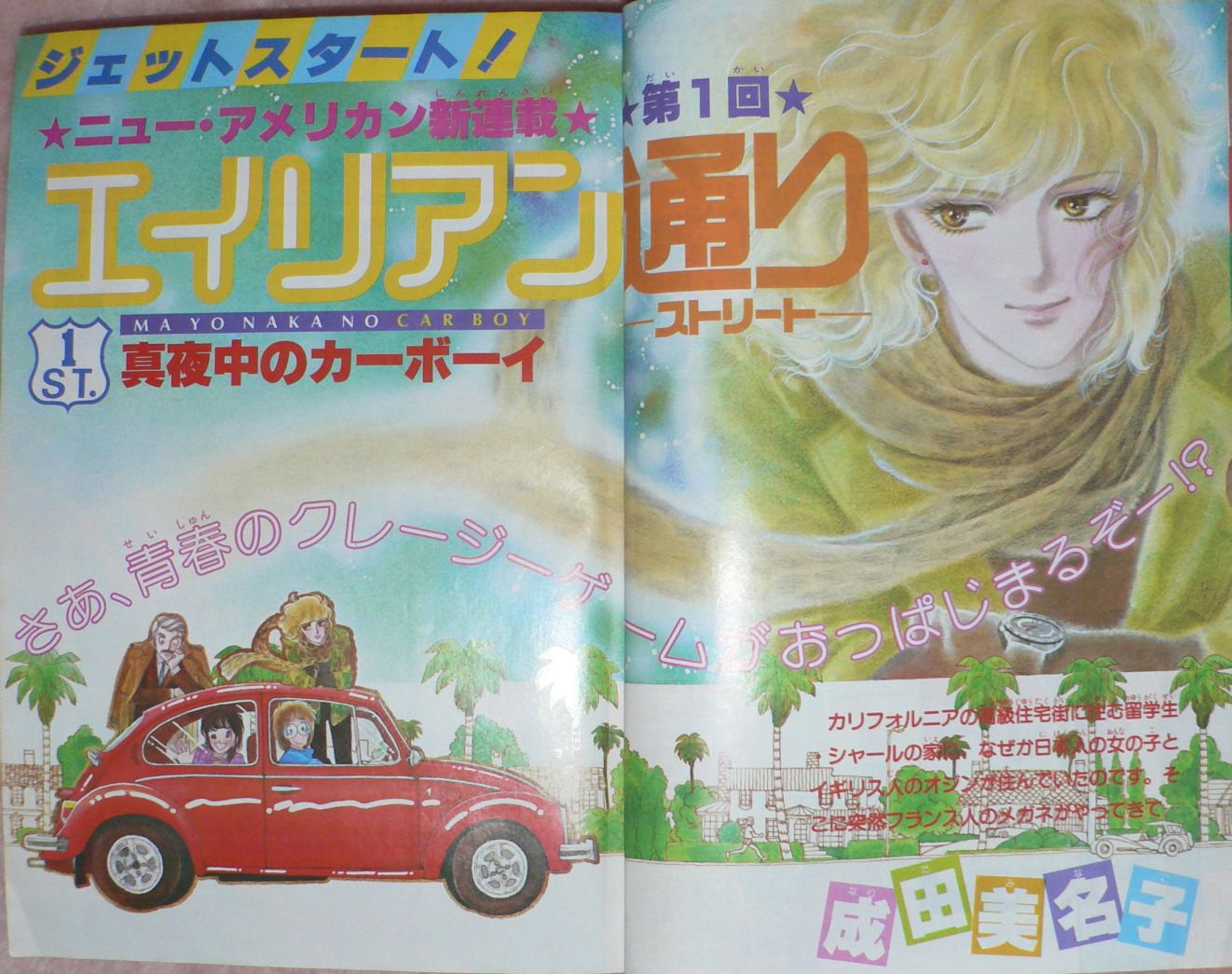 19年04月23日 三頌亭日乗 別館