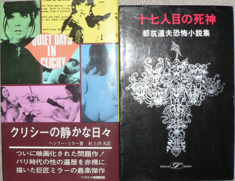 08年07月12日 三頌亭日乗 別館