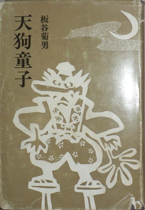 tengu01