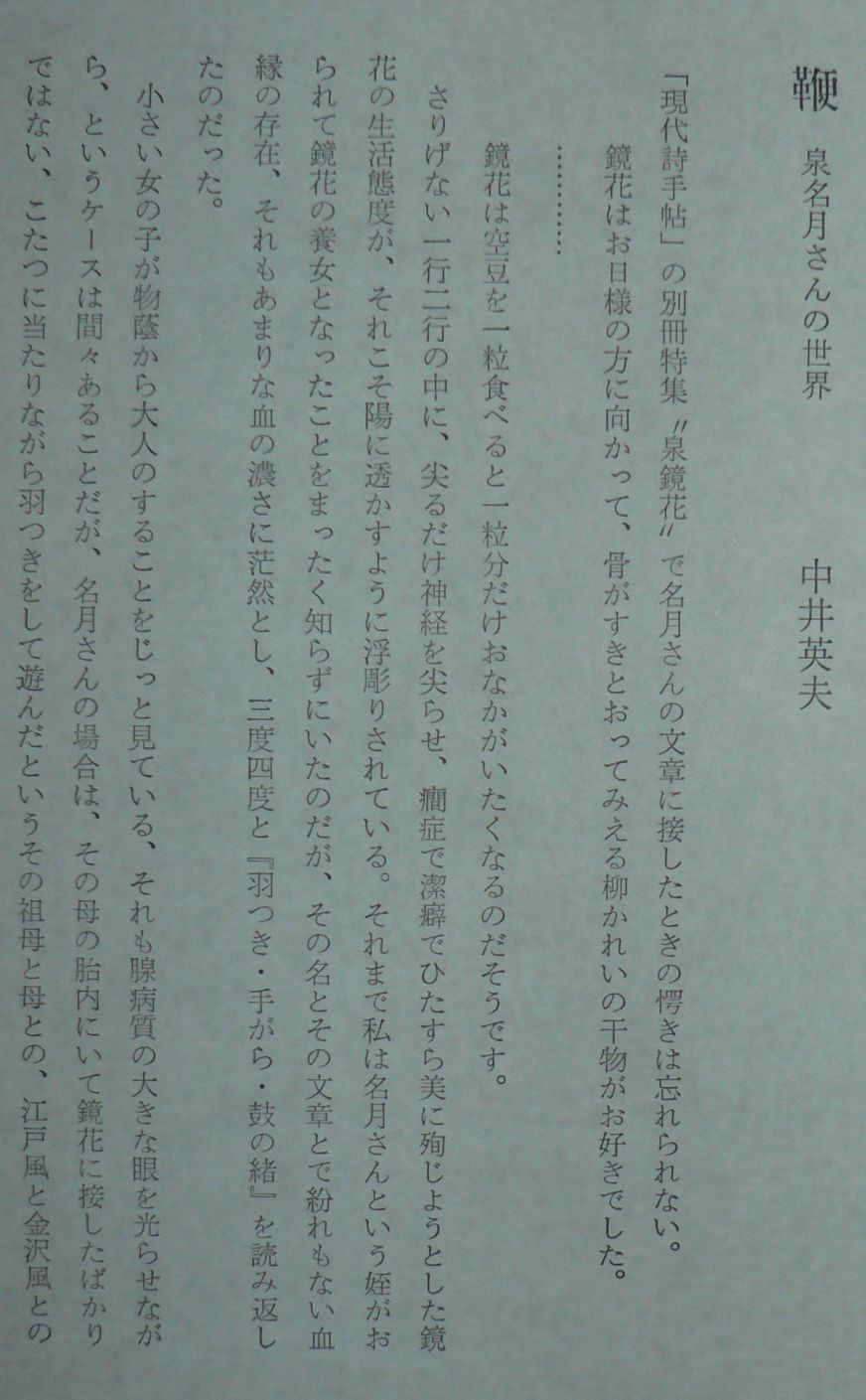 イメージ 2